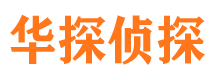 长安侦探公司